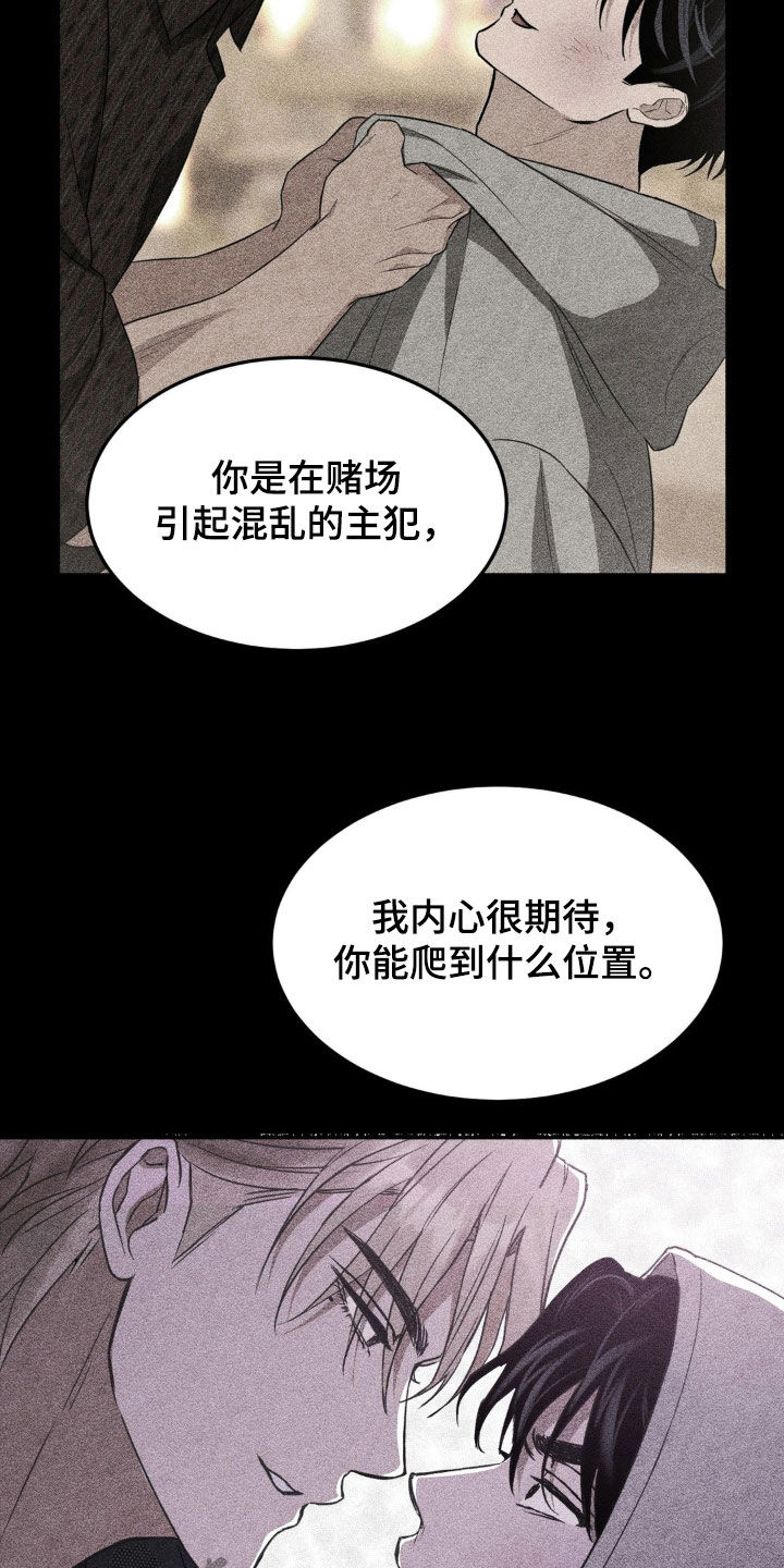 第33话7