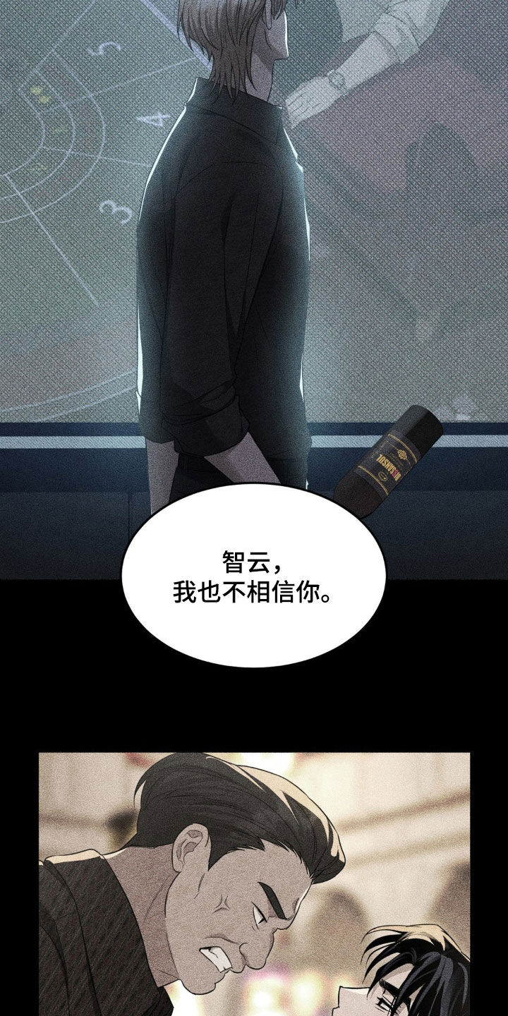 第33话6