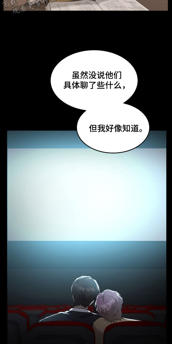 第32话8