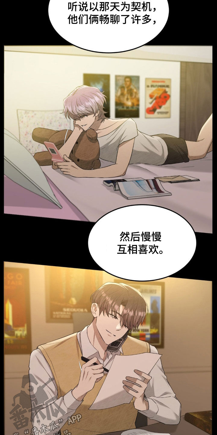第32话7