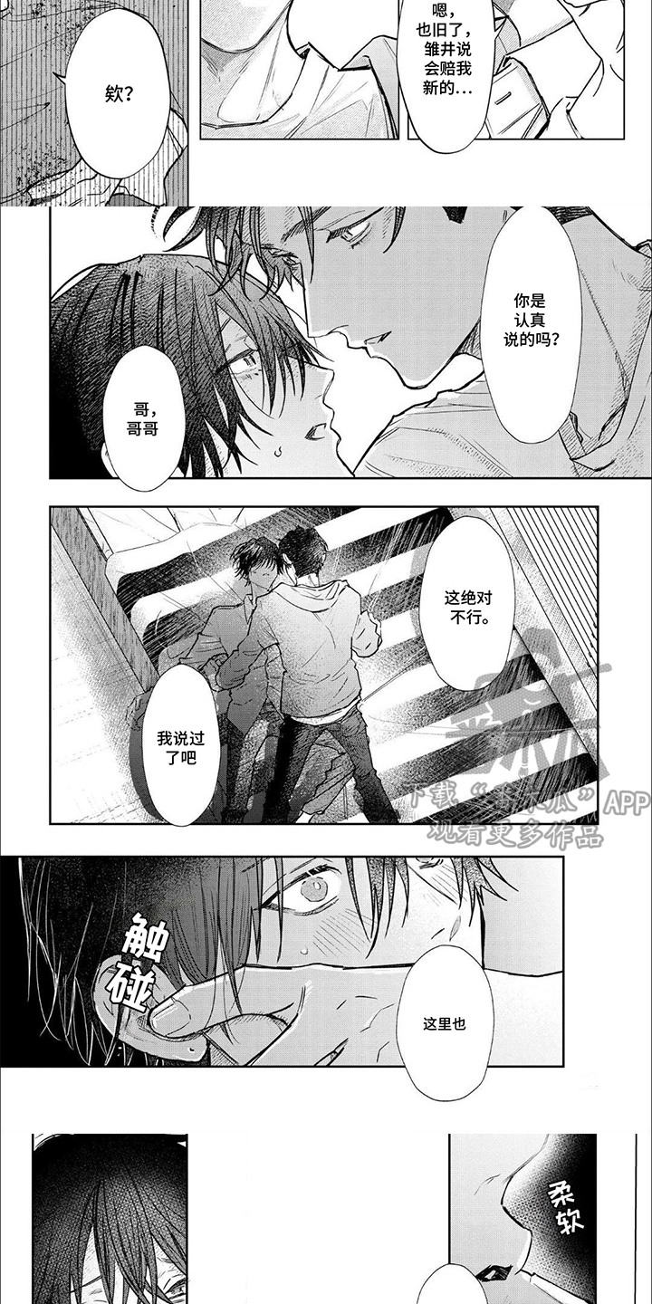 第17话2