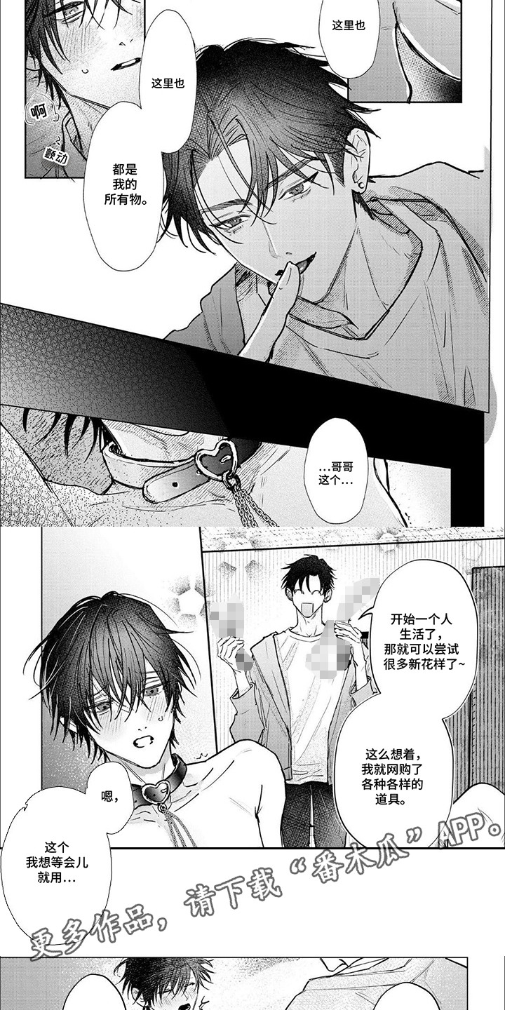 第17话3