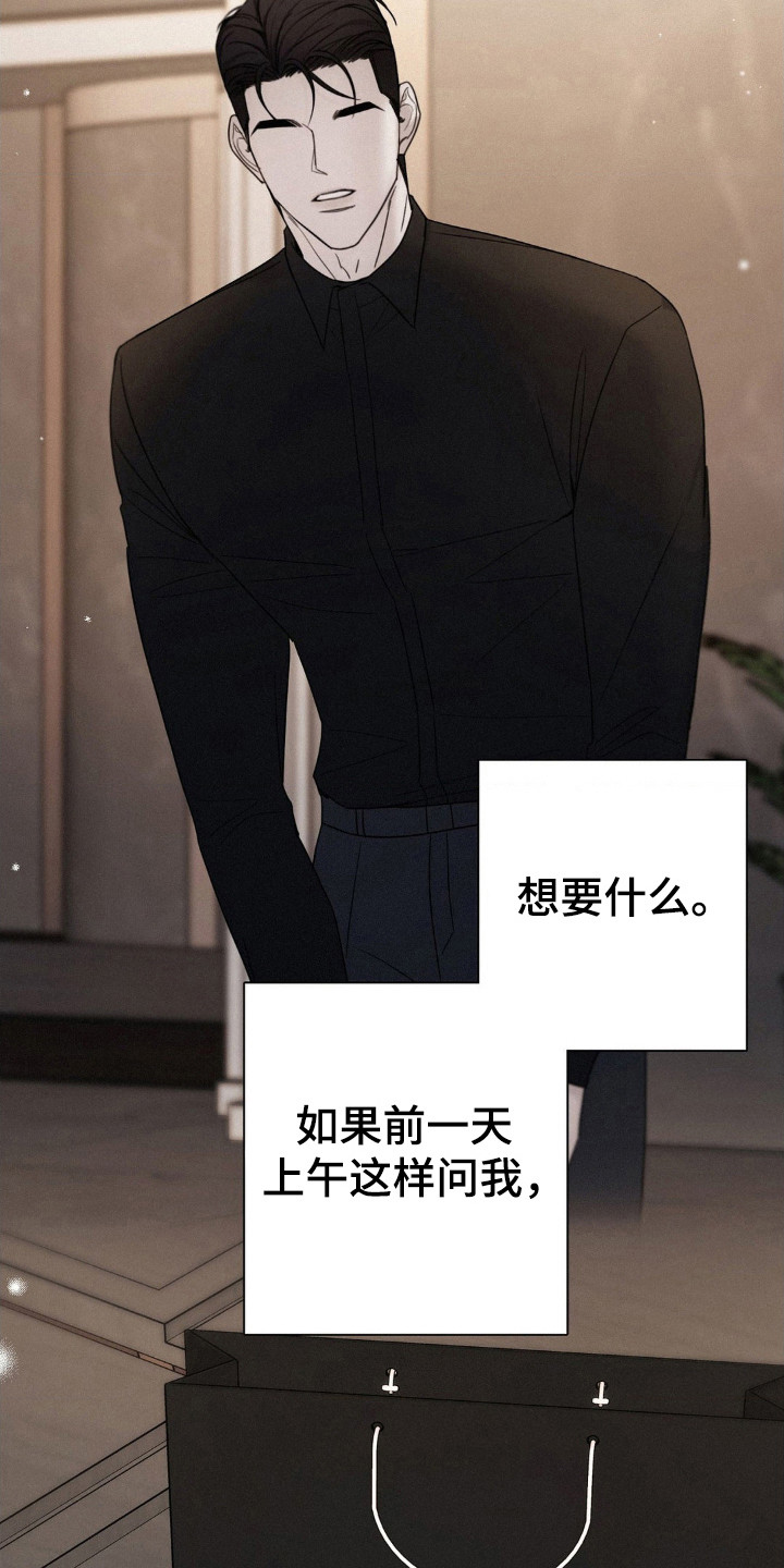 第69话19