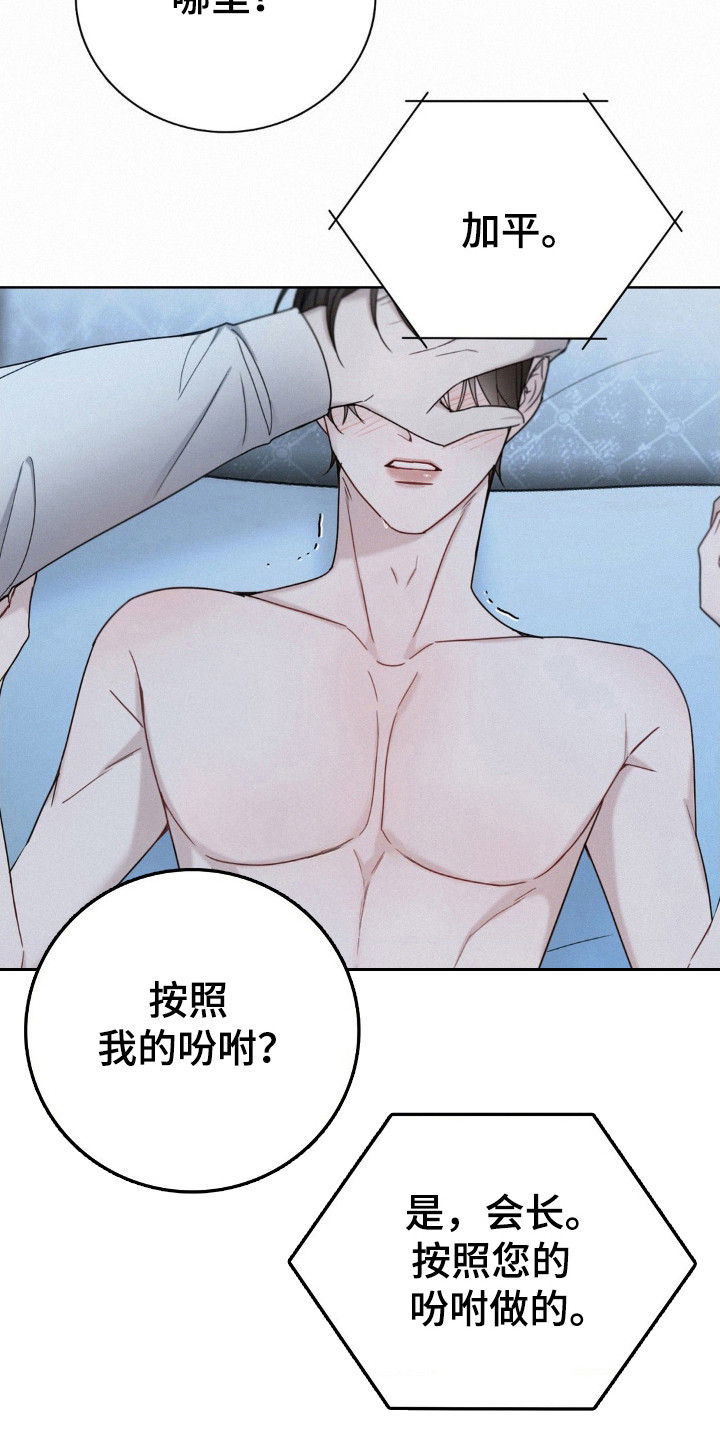第69话10