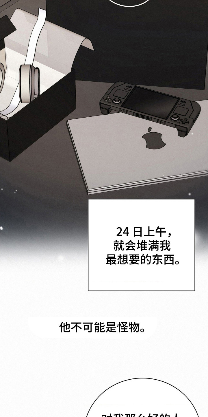 第69话20