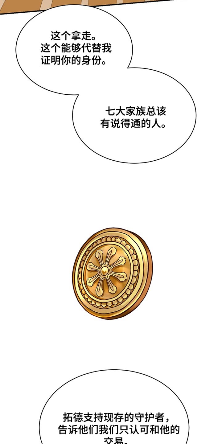 第105话8