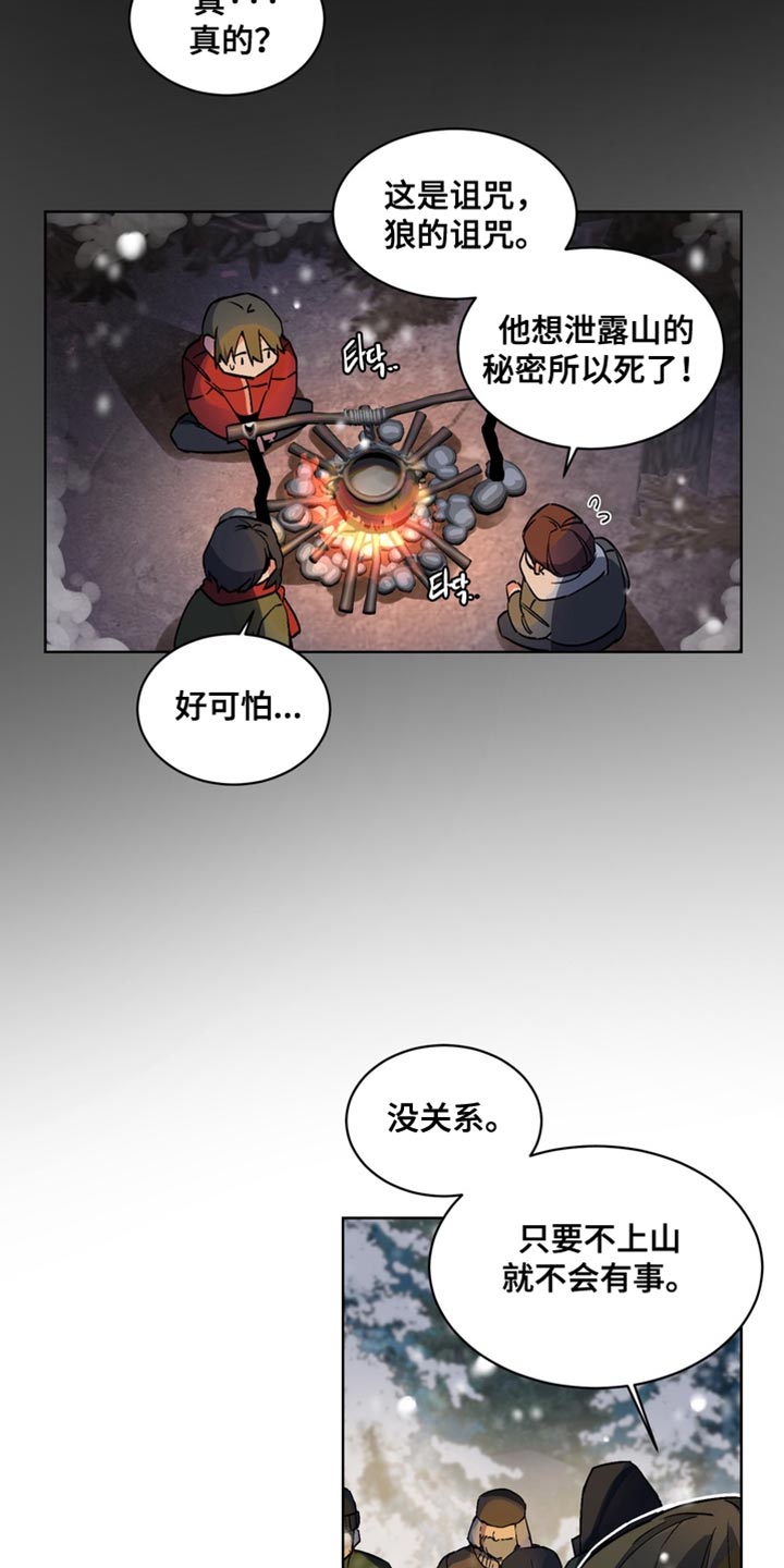 第77话5