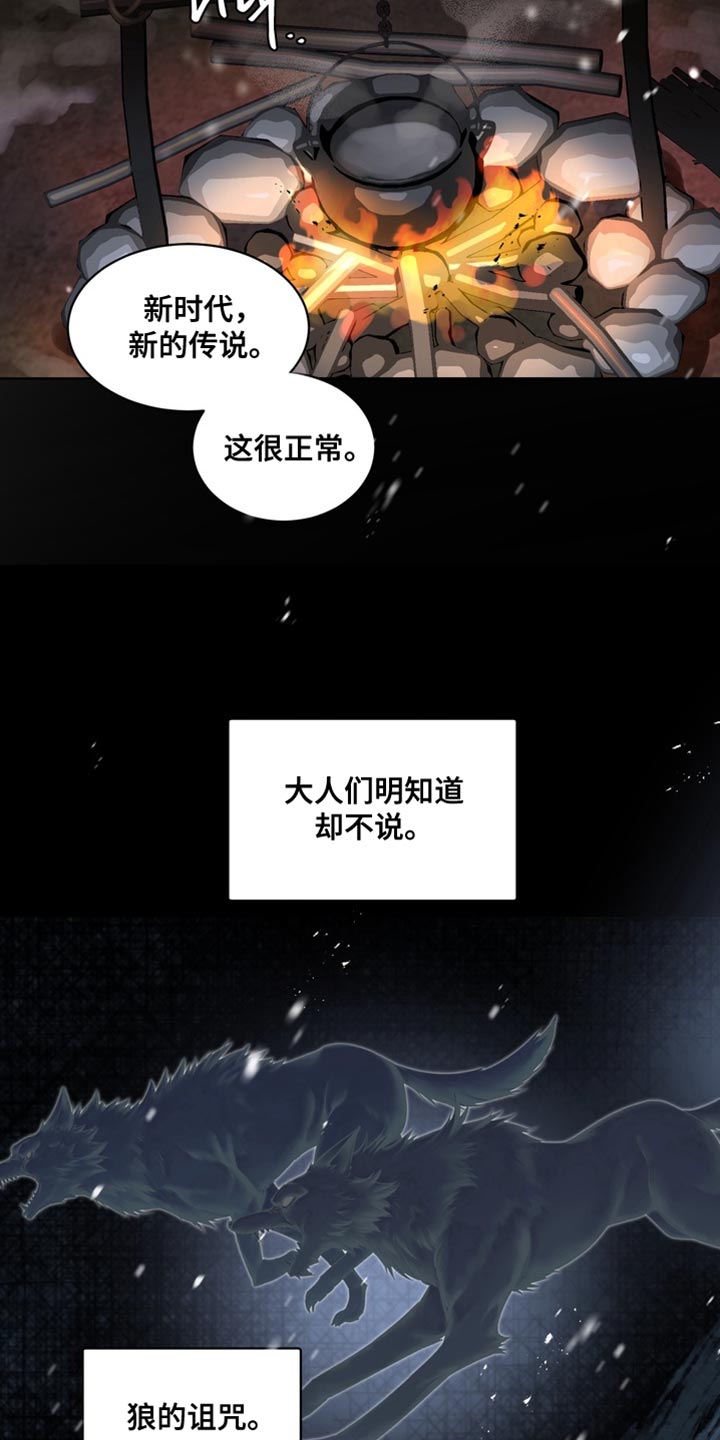 第77话7