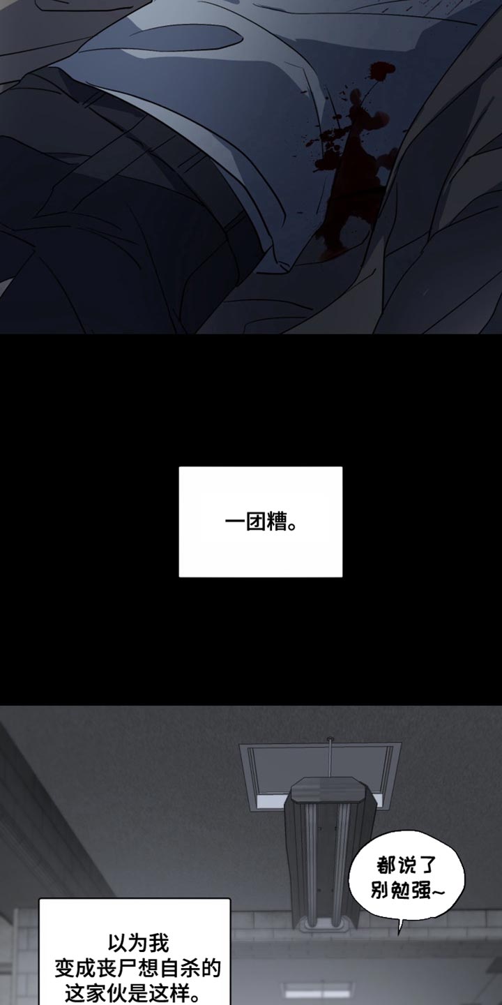 第75话11