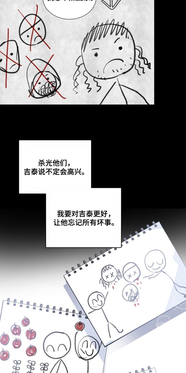 第74话12