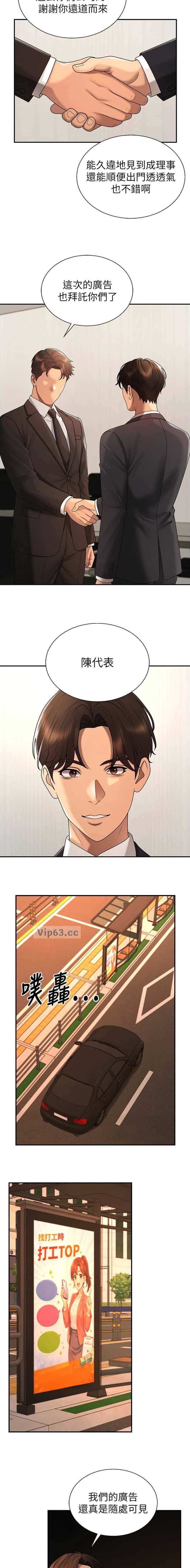 第82话4
