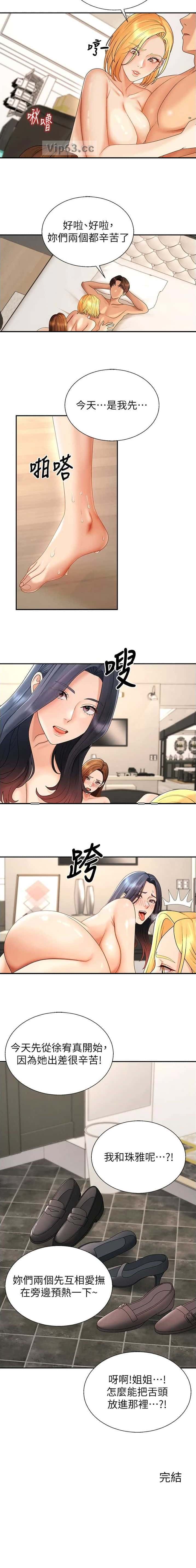 第82话7