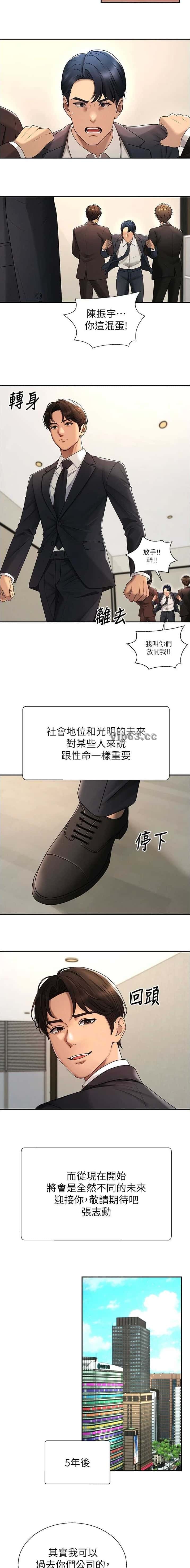 第82话3
