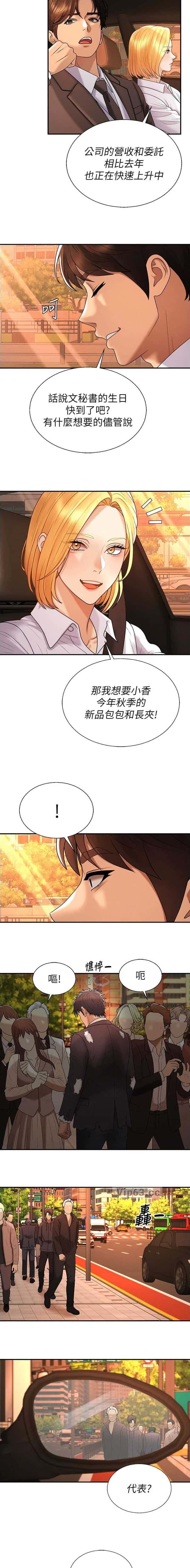 第82话5