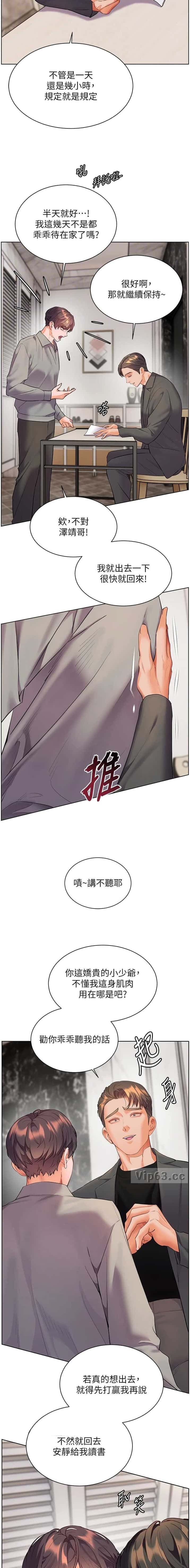 第145话3