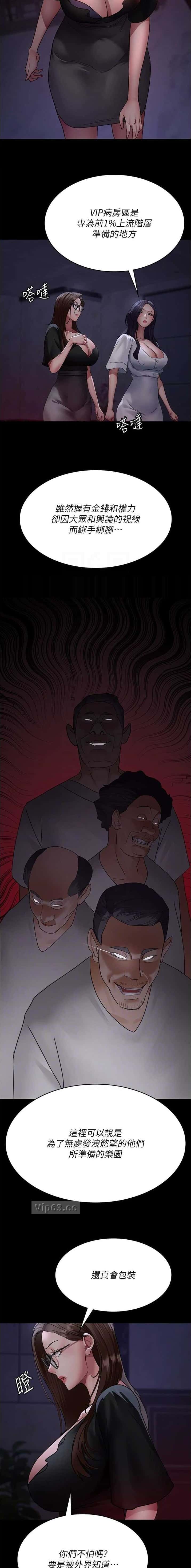 第158话5