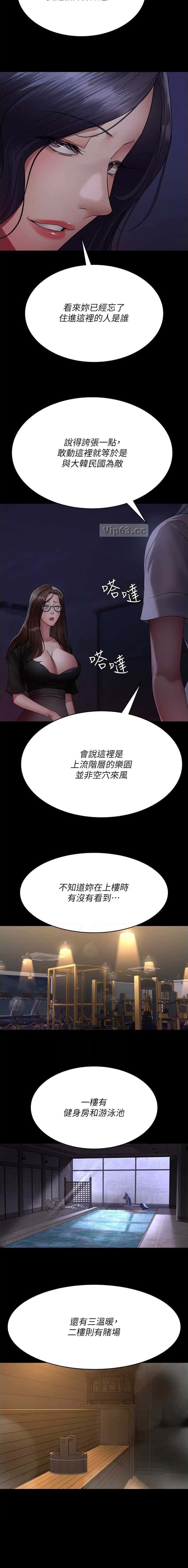 第158话6