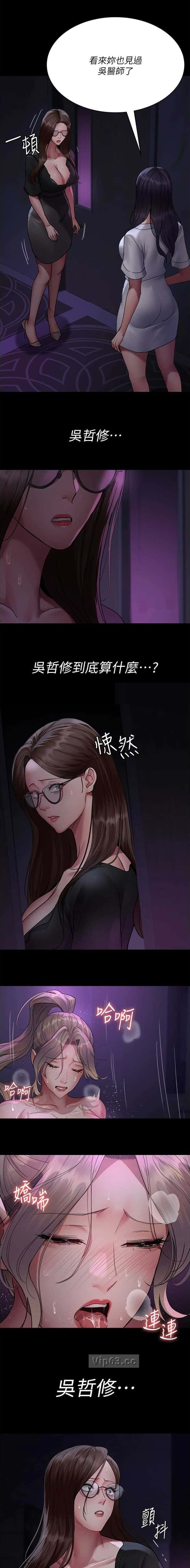 第159话6
