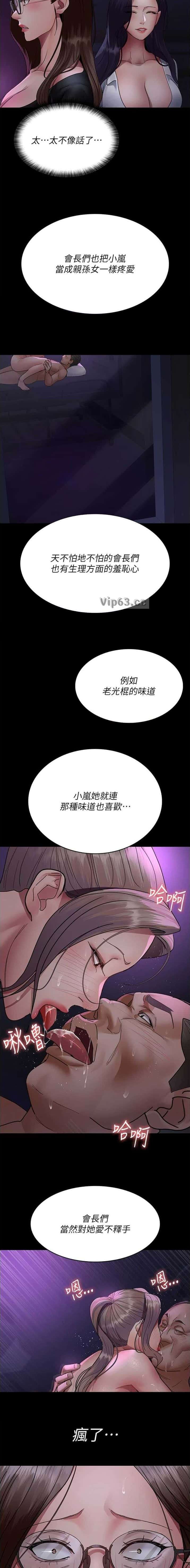 第159话3