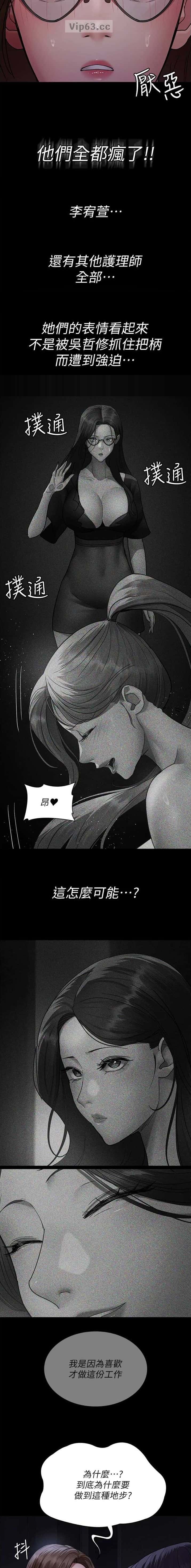 第159话4