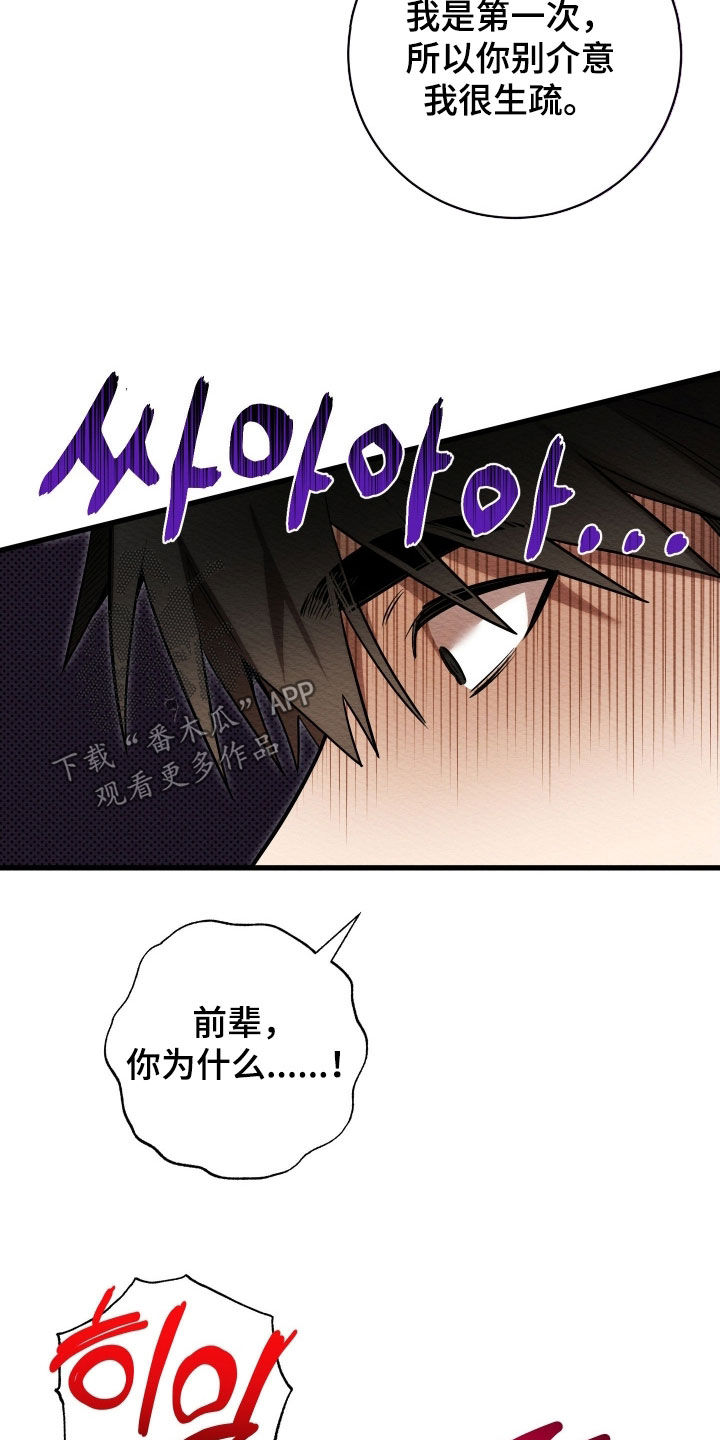 第82话18