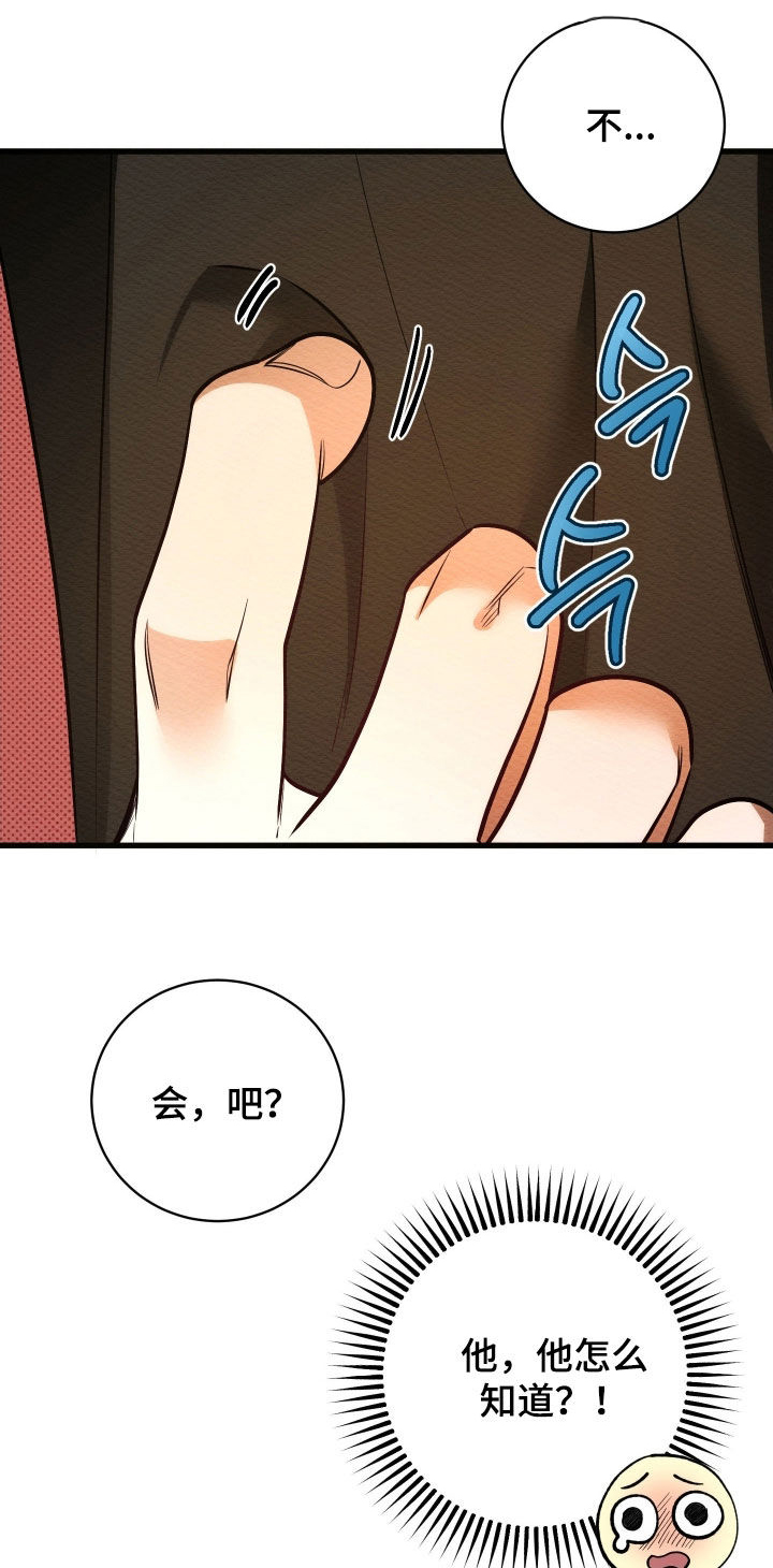 第82话22
