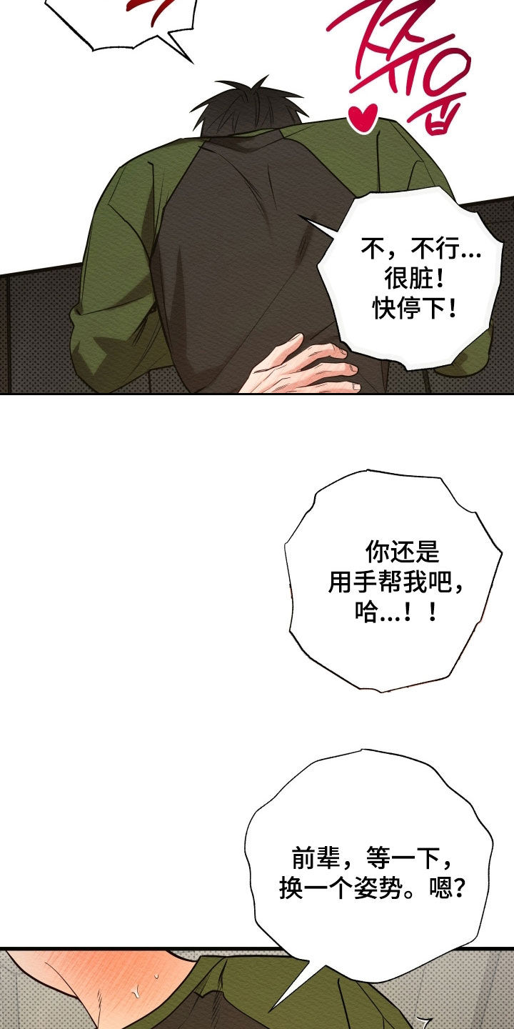 第82话19