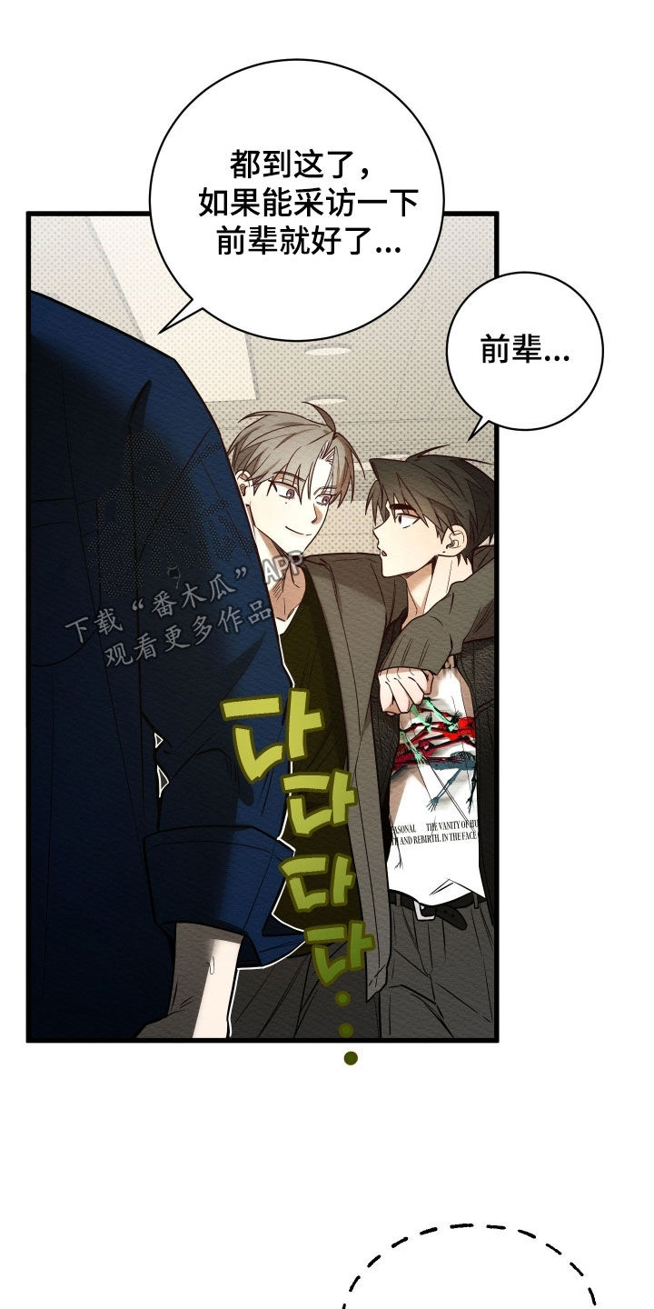 第81话10