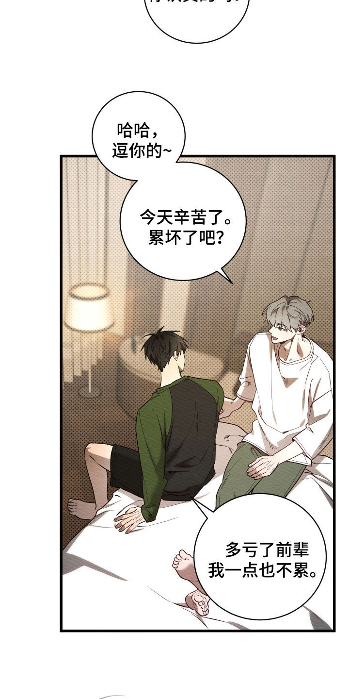 第81话21