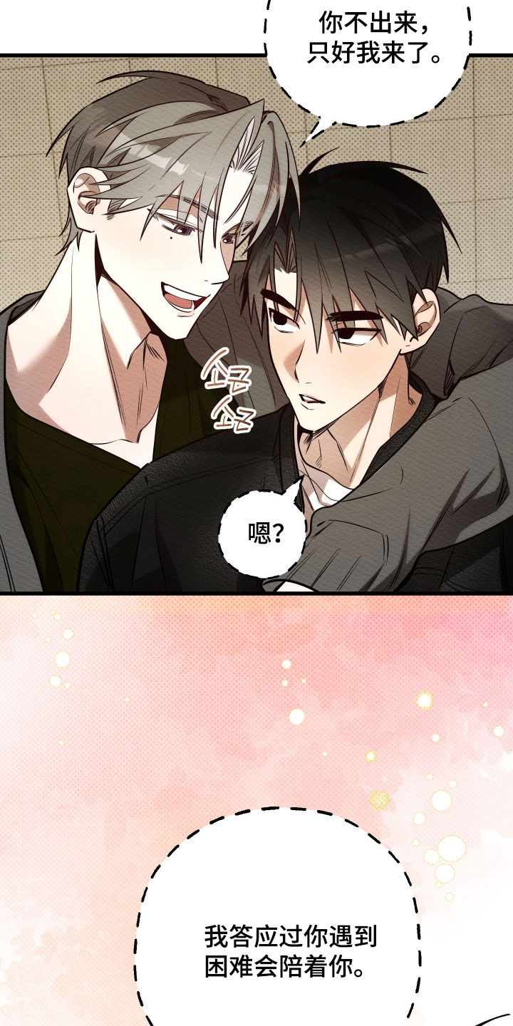 第81话11