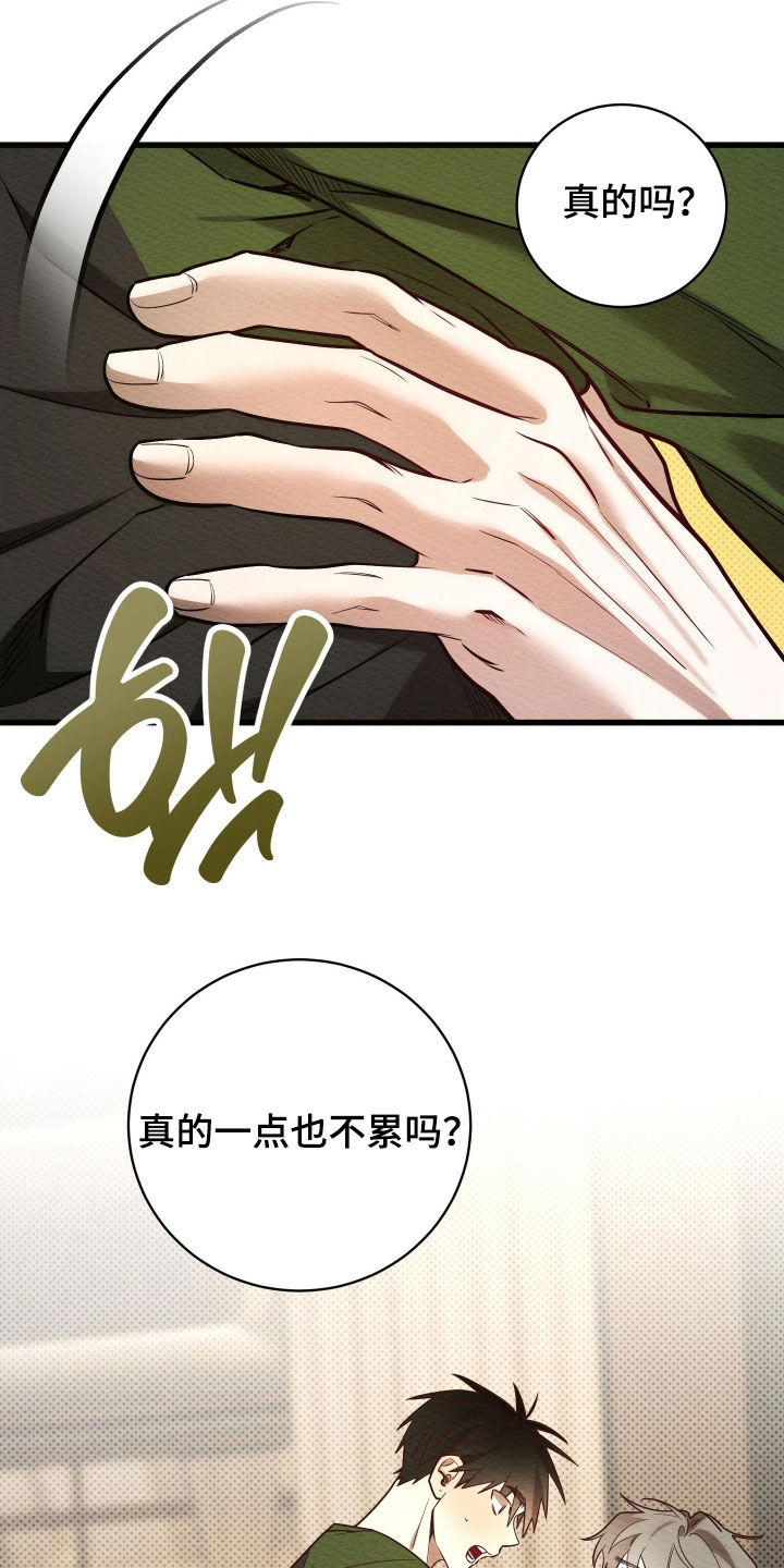 第81话22