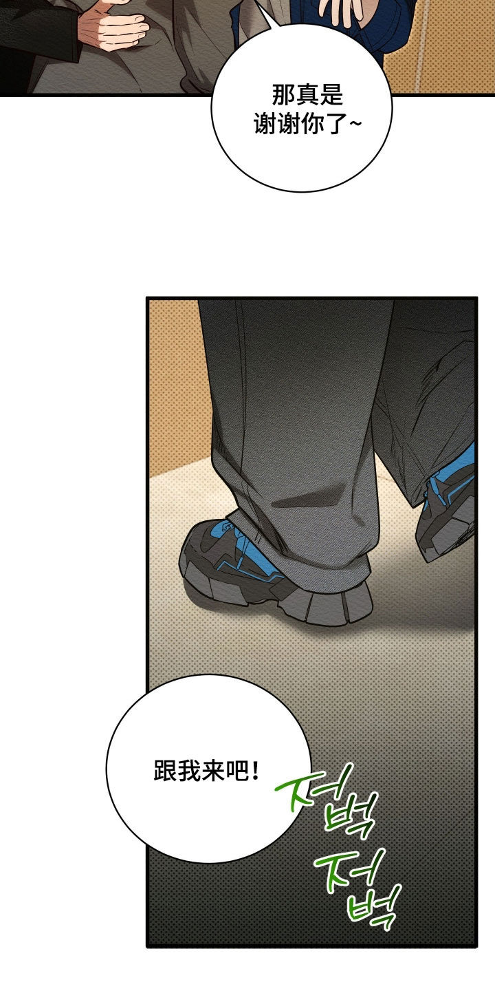 第81话9