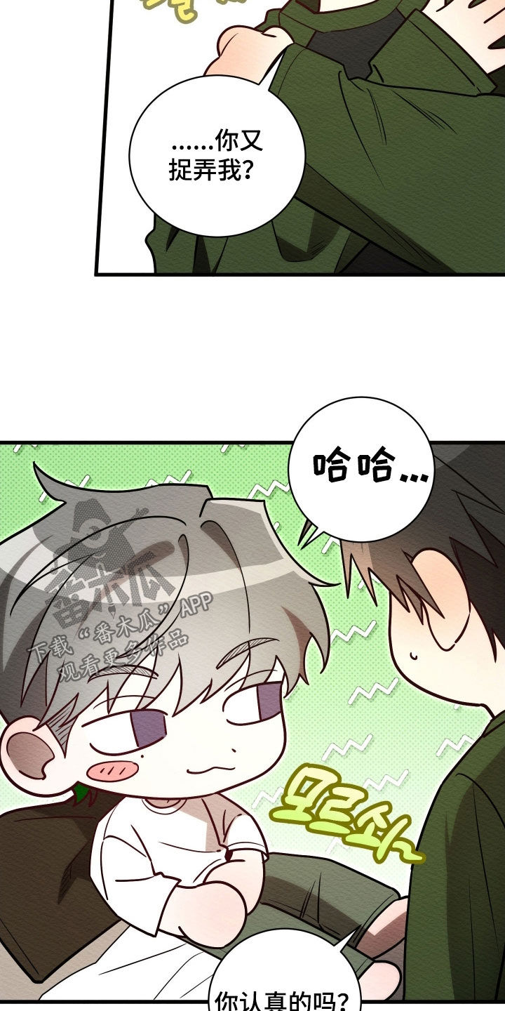 第81话20