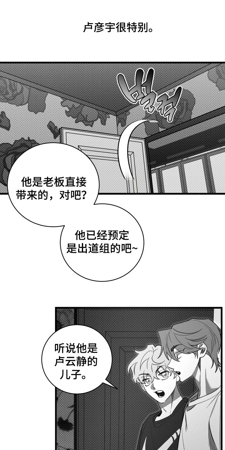 第80话5