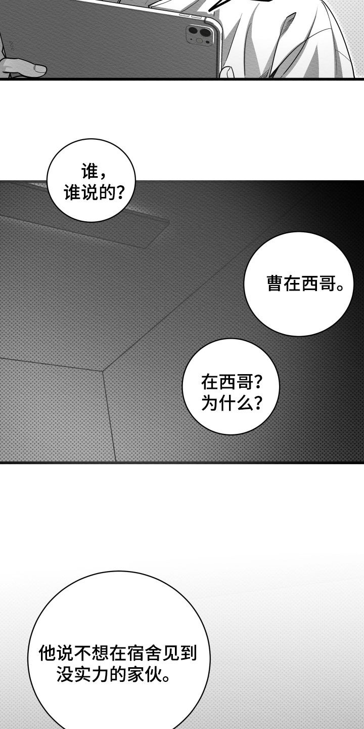 第80话17