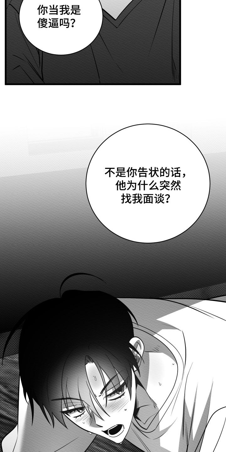 第80话25