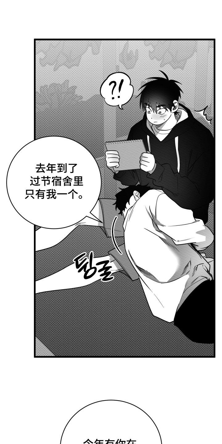 第79话24