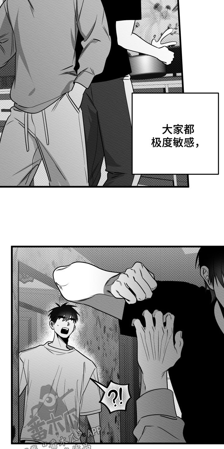 第79话2