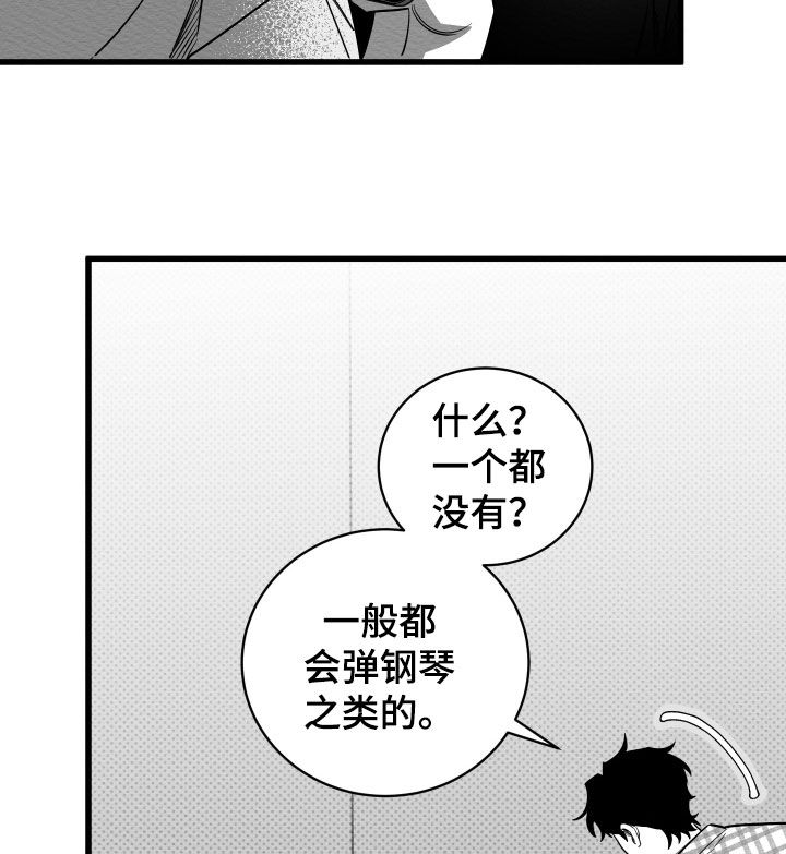 第79话14