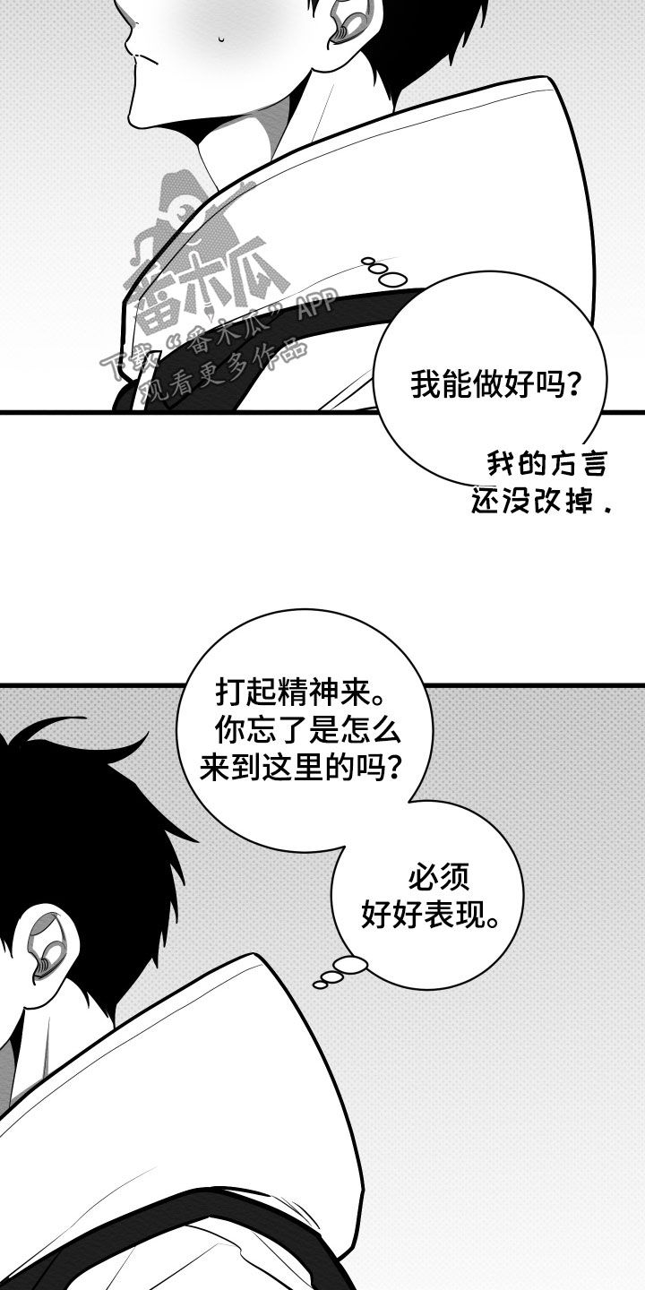 第78话2