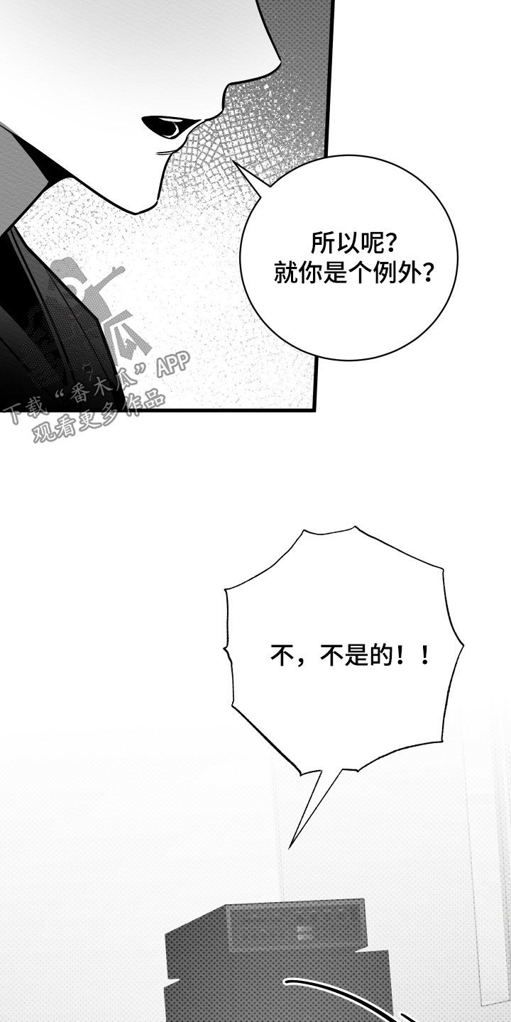 第78话7