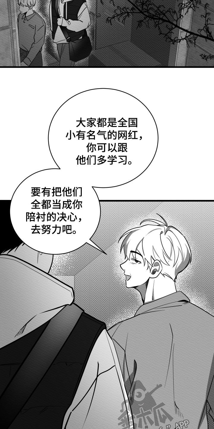 第77话29
