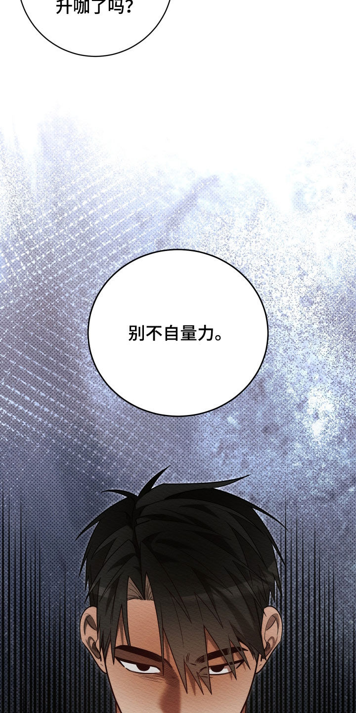 第77话10