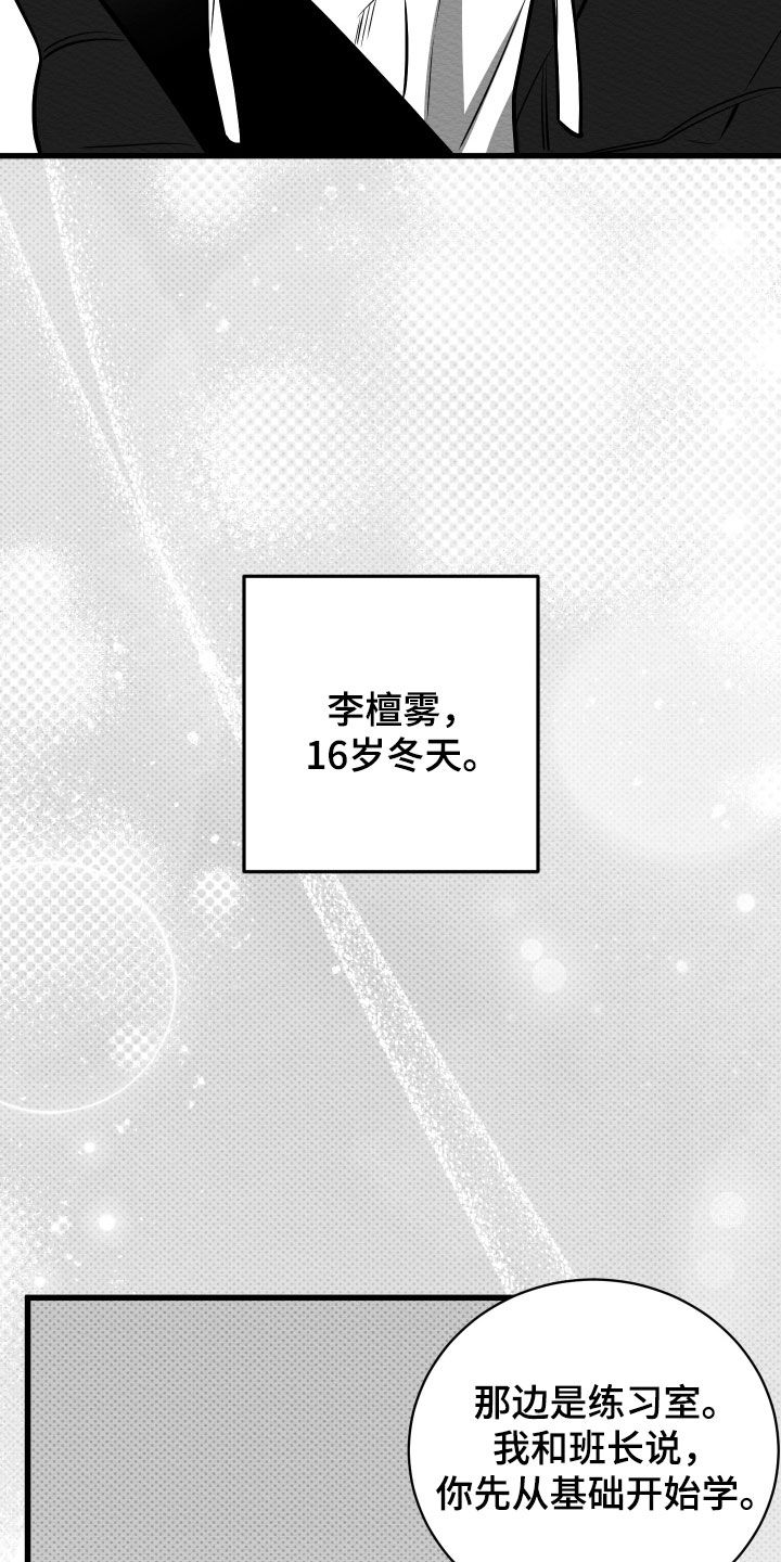 第77话31