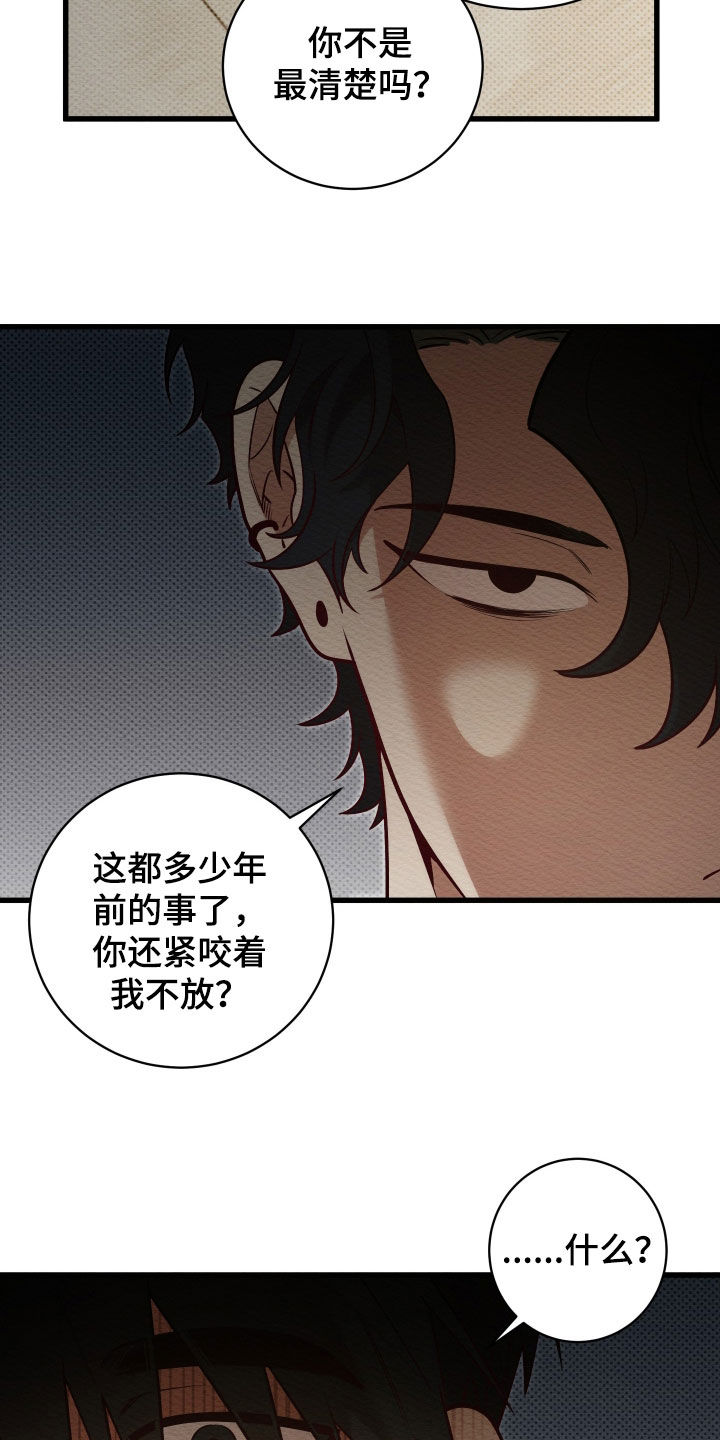 第77话13