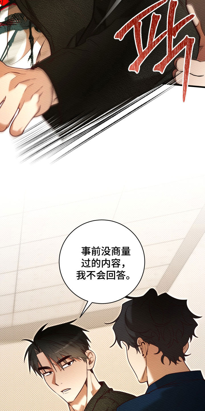 第77话5