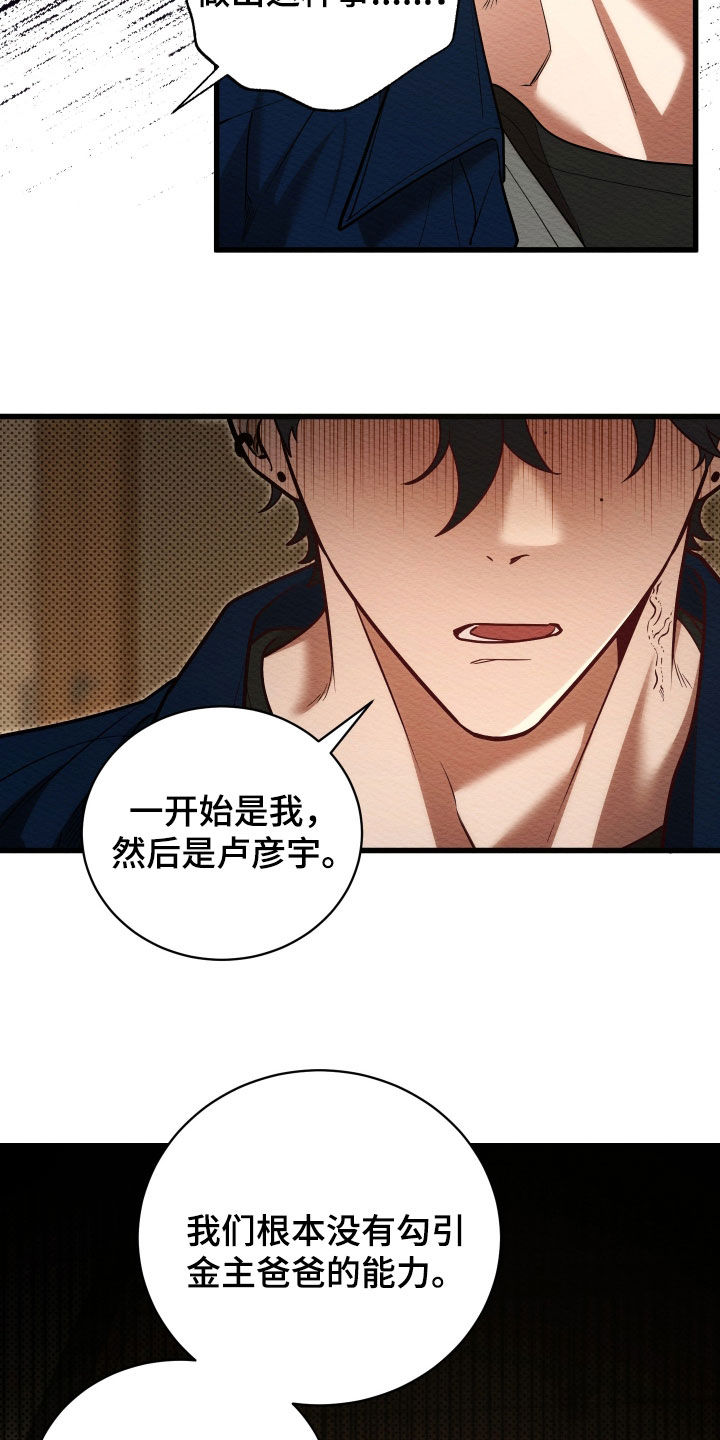 第77话19