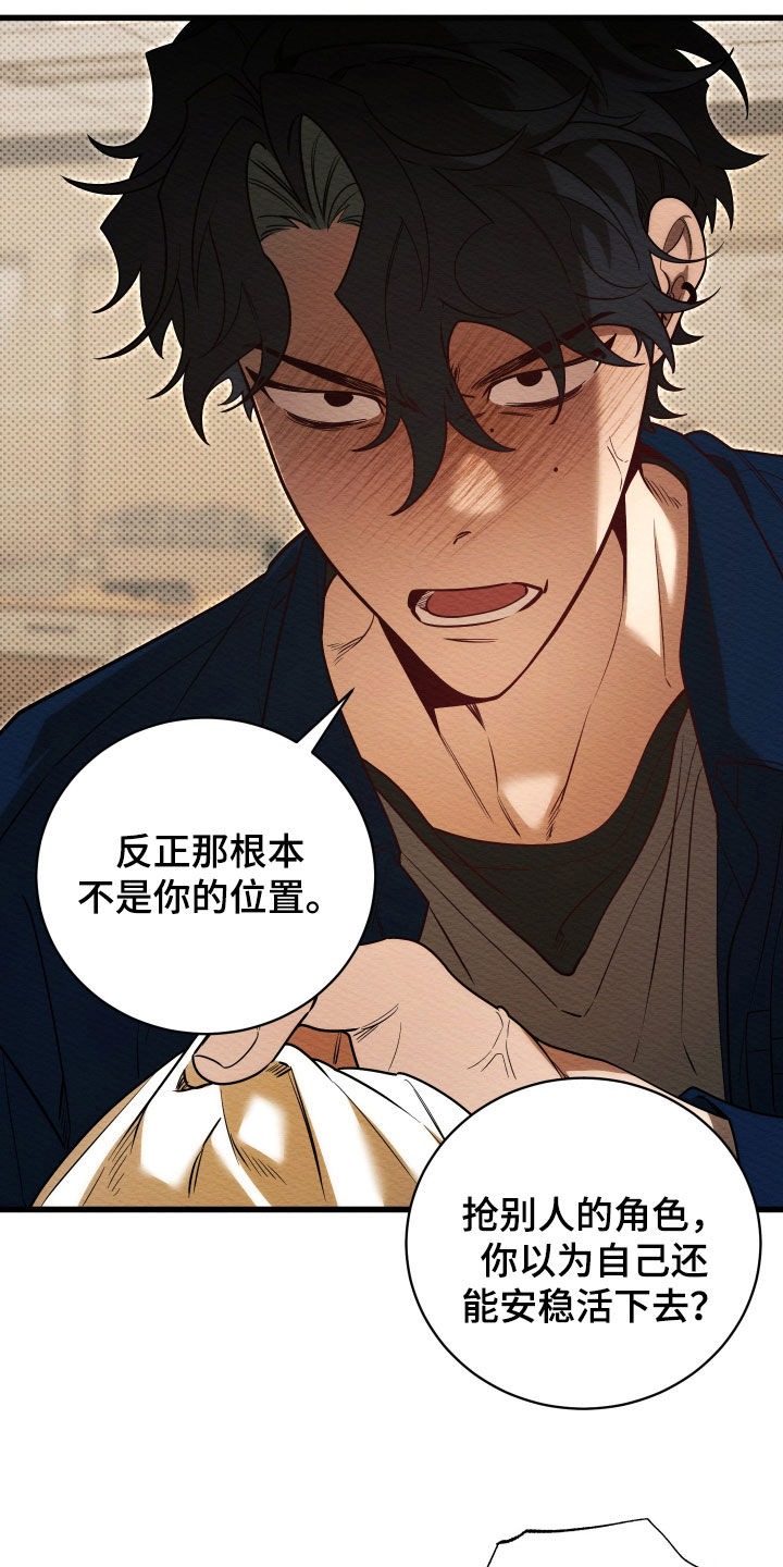 第77话21