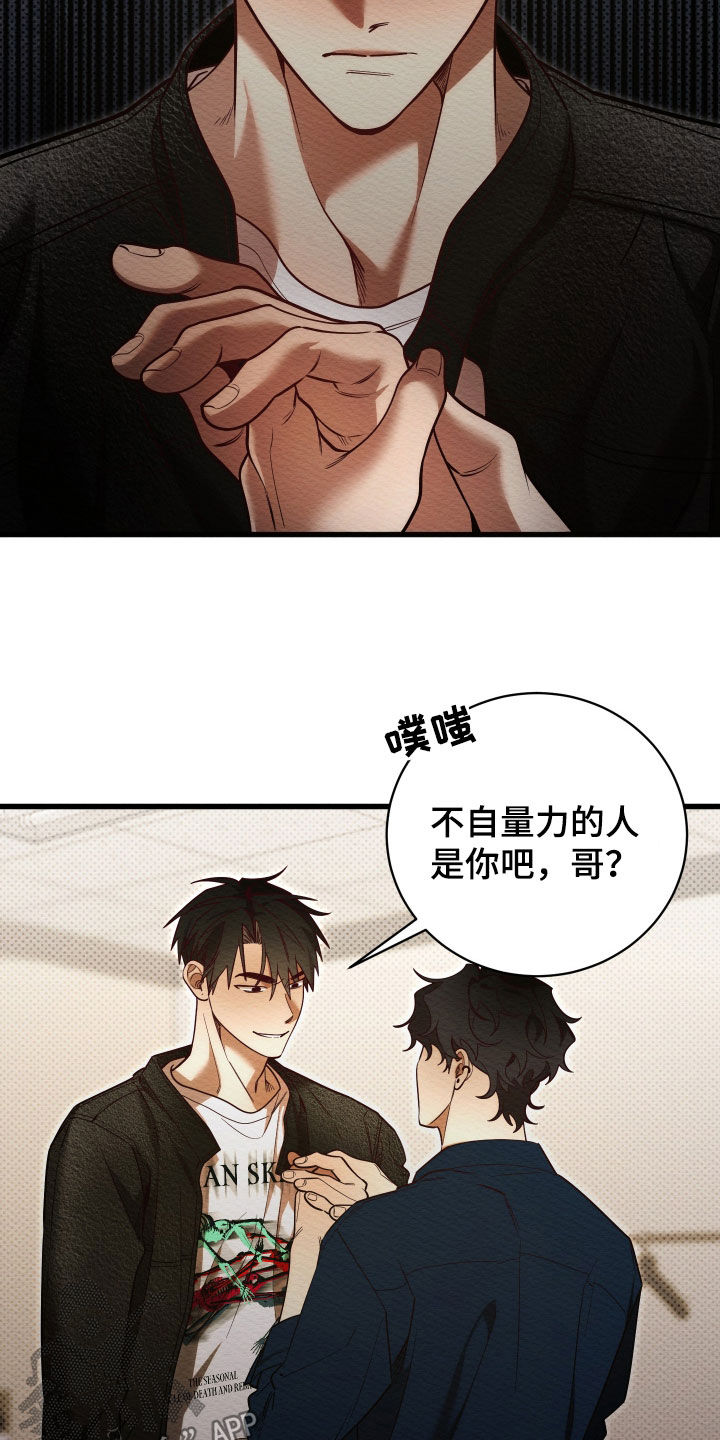 第77话11