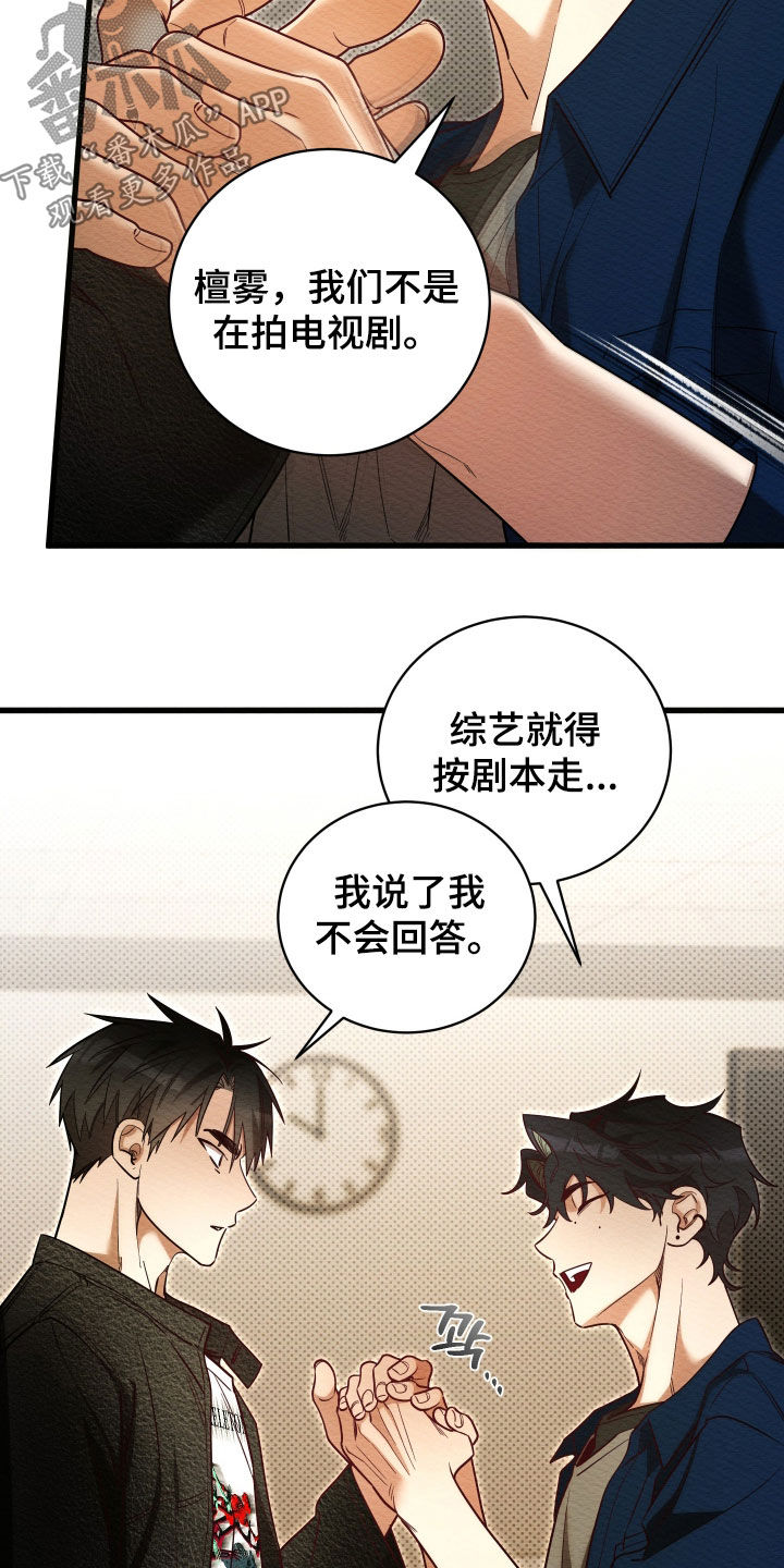 第77话7
